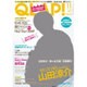 QLAP (クラップ) ! 2016年 11月号 [雑誌]