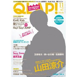 QLAP (クラップ) ! 2016年 11月号 [雑誌]