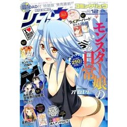 月刊 COMIC (コミック) リュウ 2016年 12月号 [雑誌]
