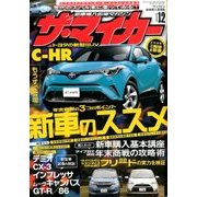 ザ･マイカー 2016年 12月号 [雑誌]
