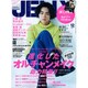 JELLY (ジェリー) 2016年 12月号 [雑誌]