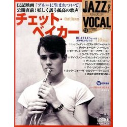 ジャズヴォーカルコレクション 2016年 11/1号 13 [雑誌]