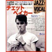 ジャズヴォーカルコレクション 2016年 11/1号 13 [雑誌]