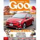 Goo 関西版 2016年 12月号 [雑誌]