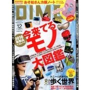 DIME (ダイム) 2016年 12月号 [雑誌]