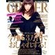 GINGER (ジンジャー) 2016年 12月号 [雑誌]