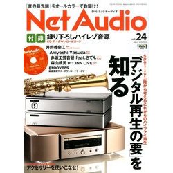Net Audio (ネットオーディオ) 2016年 12月号 vol.24 [雑誌]