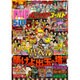パニック7ゴールド 2016年 12月号 [雑誌]