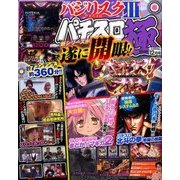 パチスロ極 2016年 12月号 [雑誌]