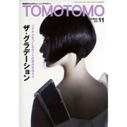 TOMOTOMO (トモトモ) 2016年 11月号 [雑誌]