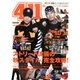 411(フォーワンワン) 2016年 11月号 [雑誌]