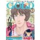 プリンセス GOLD (ゴールド) 2016年 12月号 [雑誌]