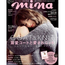 mina (ミーナ) 2016年 12月号 [雑誌]