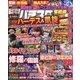 パチスロ実戦術DVD 2016年 12月号 [雑誌]