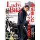 L + bike (レディスバイク) 2016年 12月号 [雑誌]