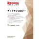 医学のあゆみ 2016年 10/15号 [雑誌]