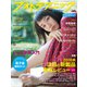 フォトテクニックデジタル 2016年 11月号 [雑誌]
