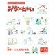 みんなのねがい 2016年 11月号 No.604 [雑誌]