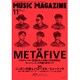 MUSIC MAGAZINE (ミュージックマガジン) 2016年 11月号 [雑誌]