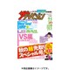 週刊 ザ・テレビジョン 関東版 2016年 10/28号 [雑誌]