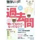 中学受験進学レーダー 2016vol.7 [単行本]