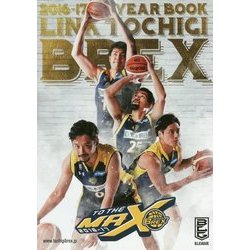 LINK TOCHIGI BREX OFFICIAL YEAR BOOK〈2016-17〉 [単行本]
