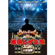 横浜レゲエ祭 2016 -二十周年-