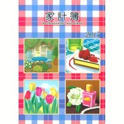 20 大型家計簿 [単行本]