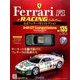 公式フェラーリコレクション 2016年 11/2号（135） [雑誌]