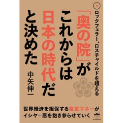 ヨドバシ.com - 「奥の院」がこれからは日本の時代だと決めた