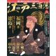 ビジュアル江戸三百藩 2016年 11/8号 [雑誌]