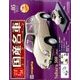 スペシャルスケール1/24国産名車コレクション 2016年 11/8号（5） [雑誌]