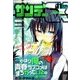 月刊 サンデー GX (ジェネックス) 2016年 11月号 [雑誌]