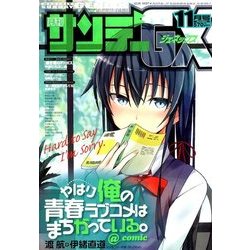 月刊 サンデー GX (ジェネックス) 2016年 11月号 [雑誌]