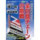 増刊食品商業 2016年 12月号 [雑誌]