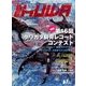 BE-KUWA 2016年 12月号 61 [雑誌]