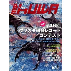 BE-KUWA 2016年 12月号 61 [雑誌]