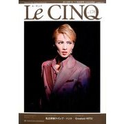 Le Cinq（ル・サンク） 2016年 11月号 [雑誌]