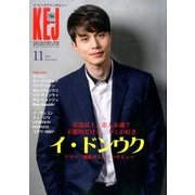 Korea Entertainment Journal (コリア エンタテインメント ジャーナル) 2016年 11月号 [雑誌]