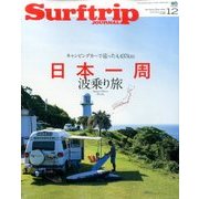 SURF TRIP JOURNAL (サーフトリップジャーナル) 2016年 12月号 [雑誌]