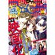 Sho-Comi(少女コミック 2016年 11/5号 [雑誌]