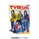 TVブロス 北海道版 2016年 10/22号 [雑誌]