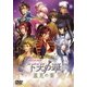 LIVE VIDEO ネオロマンス□フェスタ 下天の華 ～星見の宴～ [DVD]