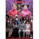 皆中 [DVD]