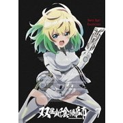 双星の陰陽師 7