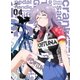 ろんぐらいだぁす! 第4巻 [DVD]