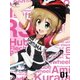 ろんぐらいだぁす! 第1巻 [Blu-ray Disc]