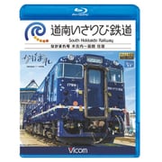 道南いさりび鉄道ながまれ号[BD]－木古内～函館往復