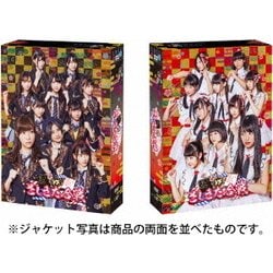 HKT48 vs NGT48 さしきた合戦 DVD-BOX [DVD]