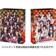 HKT48 vs NGT48 さしきた合戦 Blu-ray BOX